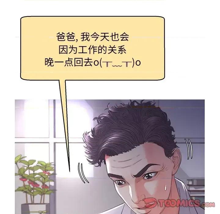 媳妇单身中 俏儿媳第 45 话 第63页
