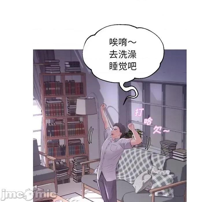 媳妇单身中 俏儿媳第 45 话 第65页