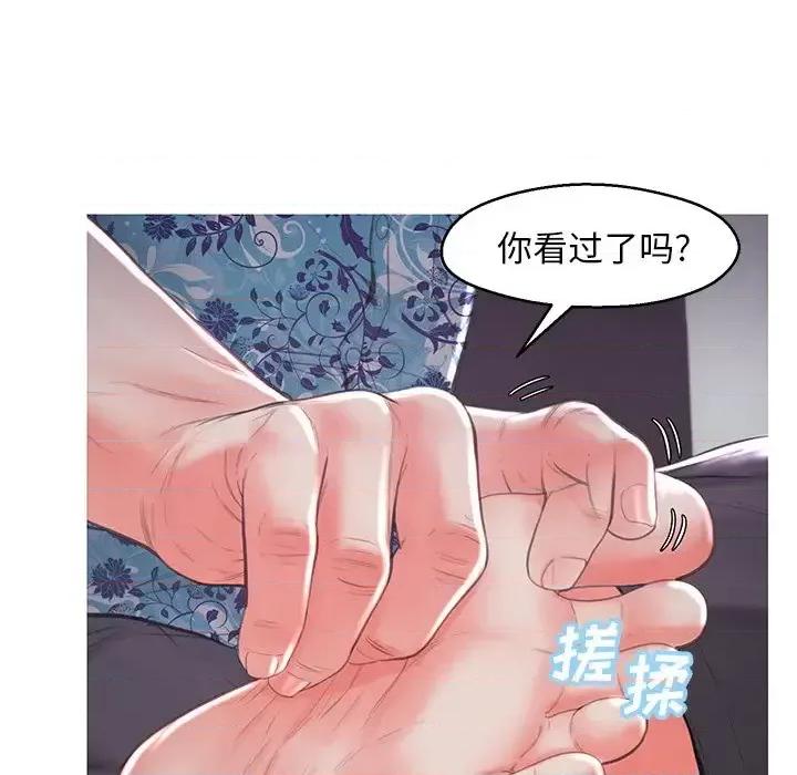 媳妇单身中 俏儿媳第 45 话 第72页