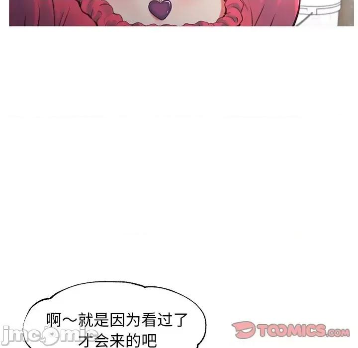 媳妇单身中 俏儿媳第 45 话 第75页