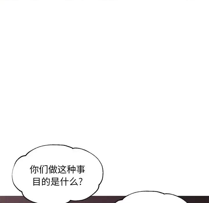 媳妇单身中 俏儿媳第 45 话 第77页