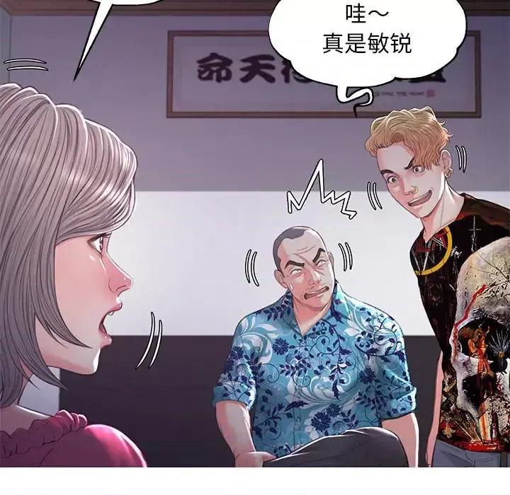媳妇单身中 俏儿媳第 45 话 第78页