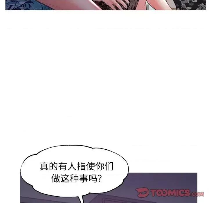 媳妇单身中 俏儿媳第 45 话 第81页