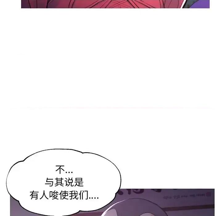 媳妇单身中 俏儿媳第 45 话 第83页