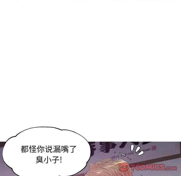 媳妇单身中 俏儿媳第 45 话 第87页
