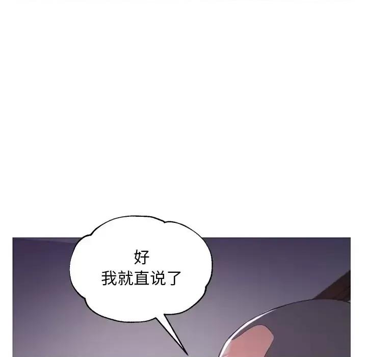 媳妇单身中 俏儿媳第 45 话 第89页