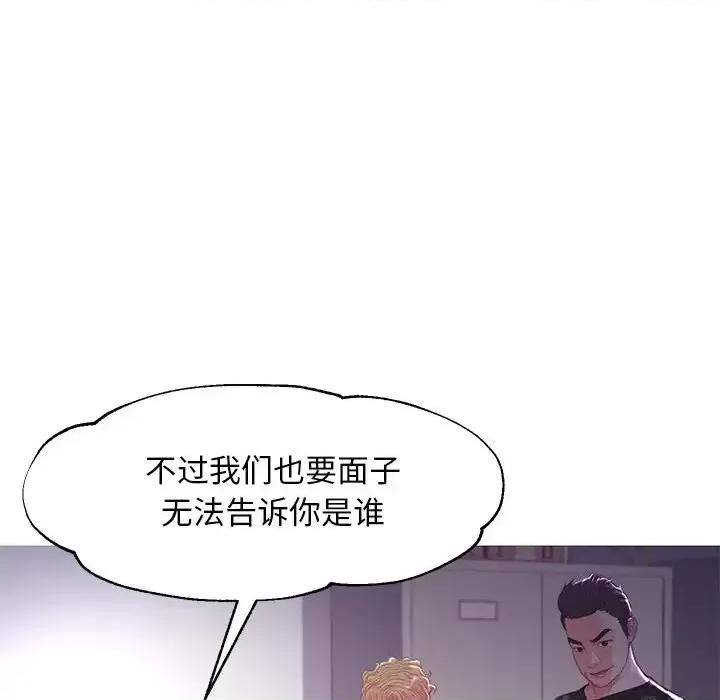 媳妇单身中 俏儿媳第 45 话 第91页