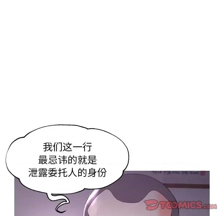 媳妇单身中 俏儿媳第 45 话 第93页