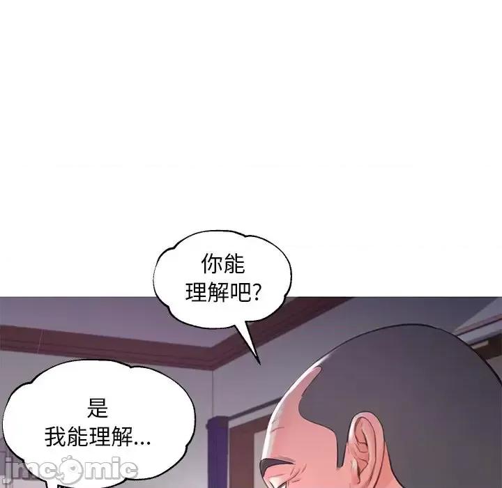 媳妇单身中 俏儿媳第 45 话 第95页