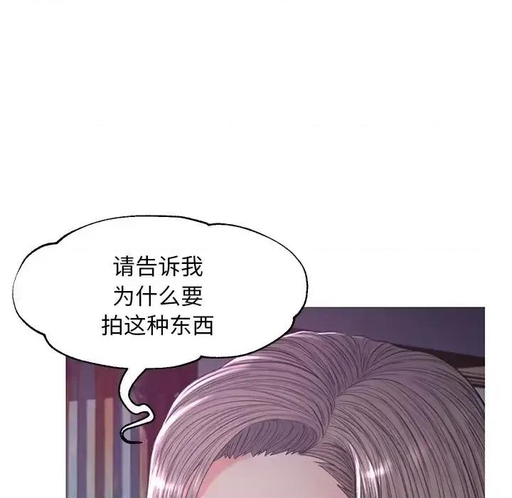 媳妇单身中 俏儿媳第 45 话 第97页