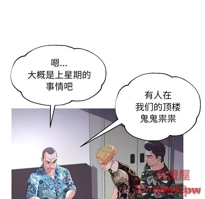 媳妇单身中 俏儿媳第 45 话 第99页