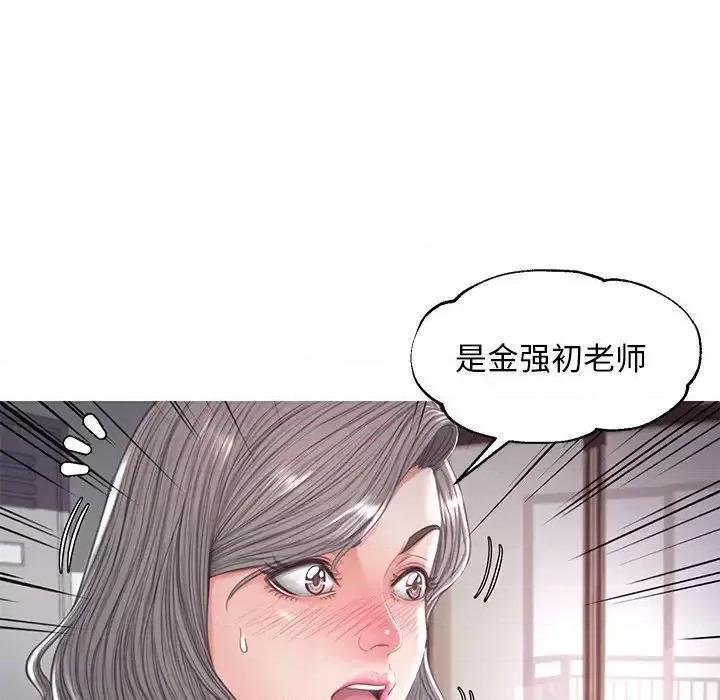 媳妇单身中 俏儿媳第 45 话 第103页