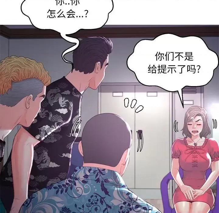 媳妇单身中 俏儿媳第 45 话 第107页