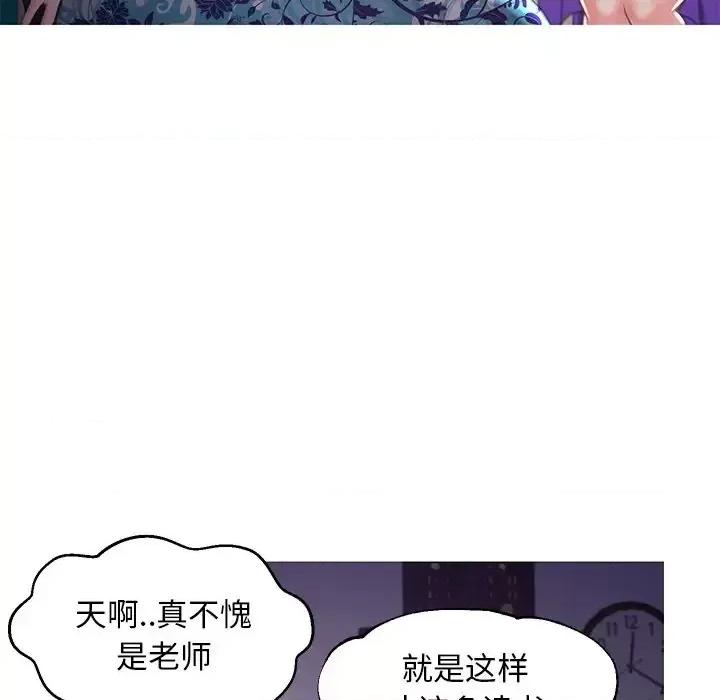 媳妇单身中 俏儿媳第 45 话 第108页