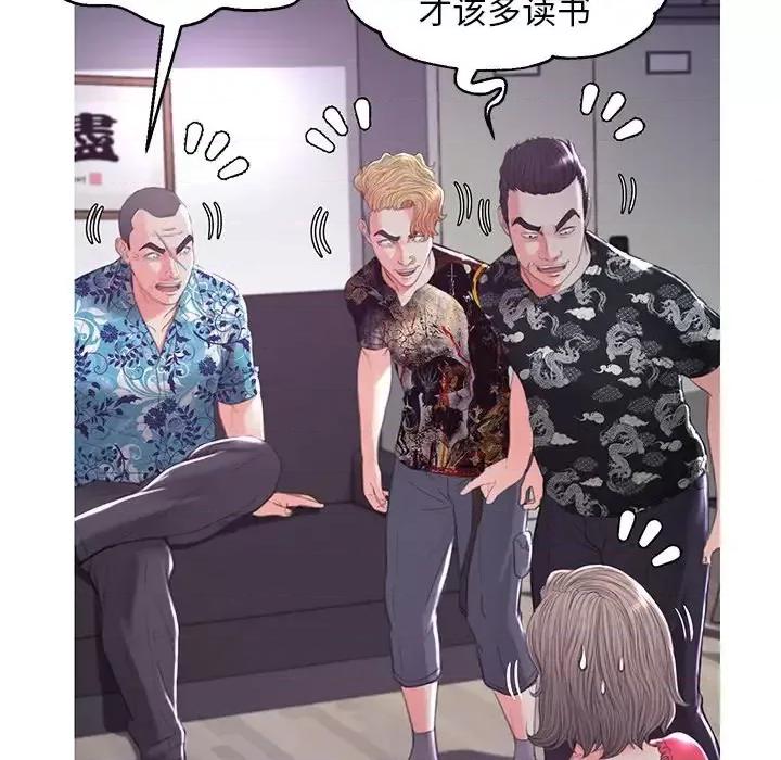 媳妇单身中 俏儿媳第 45 话 第109页