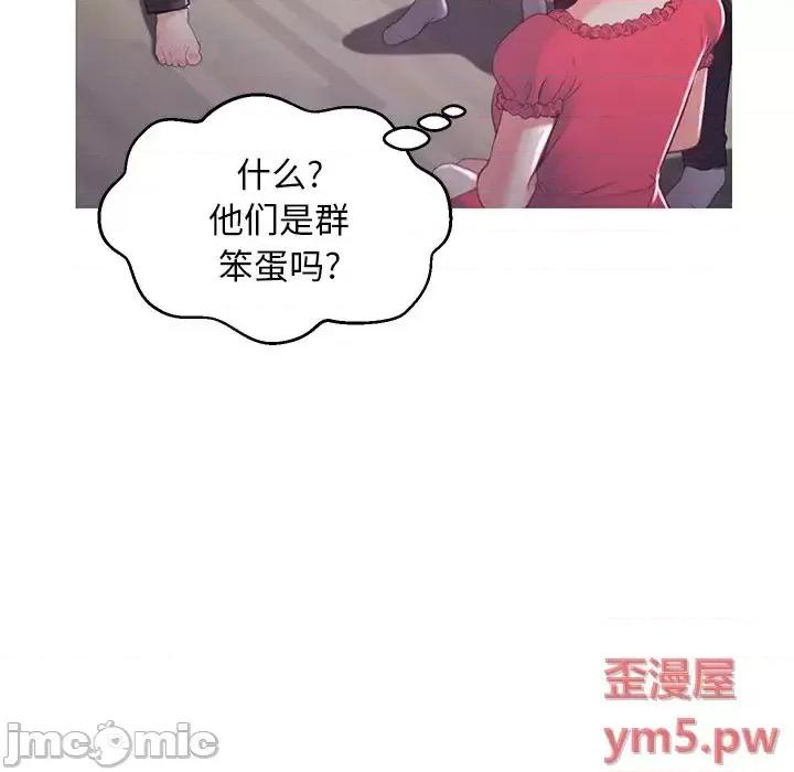 媳妇单身中 俏儿媳第 45 话 第110页