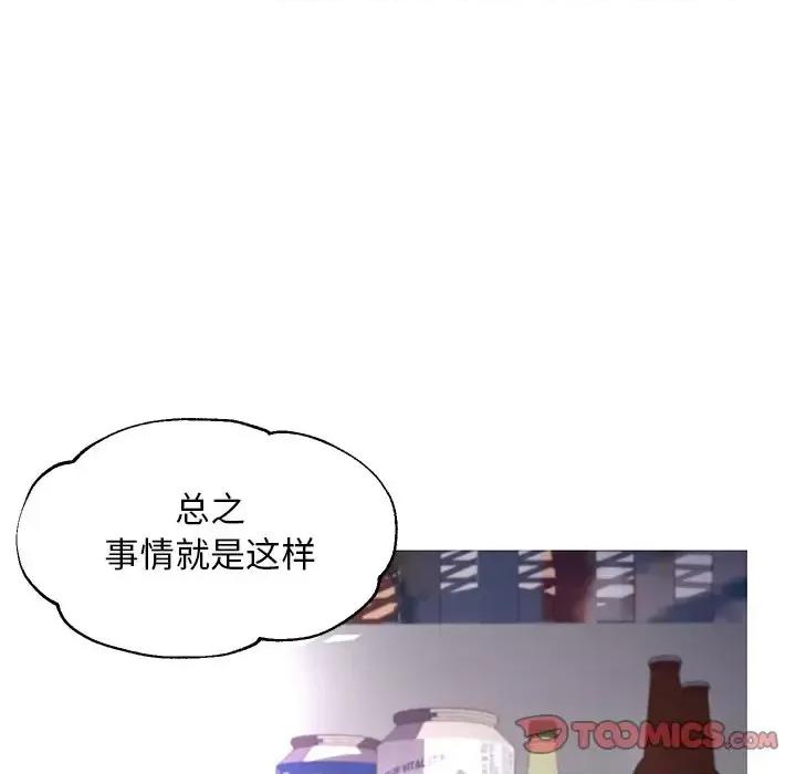 媳妇单身中 俏儿媳第 45 话 第111页