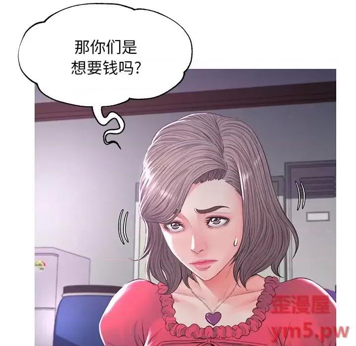 媳妇单身中 俏儿媳第 45 话 第113页