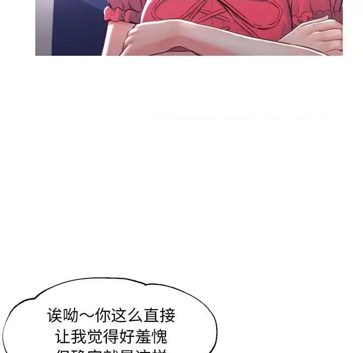 媳妇单身中 俏儿媳第 45 话 第114页