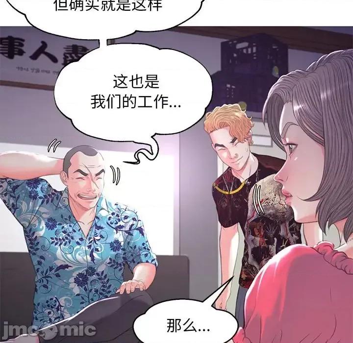 媳妇单身中 俏儿媳第 45 话 第115页