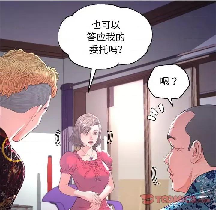 媳妇单身中 俏儿媳第 45 话 第117页