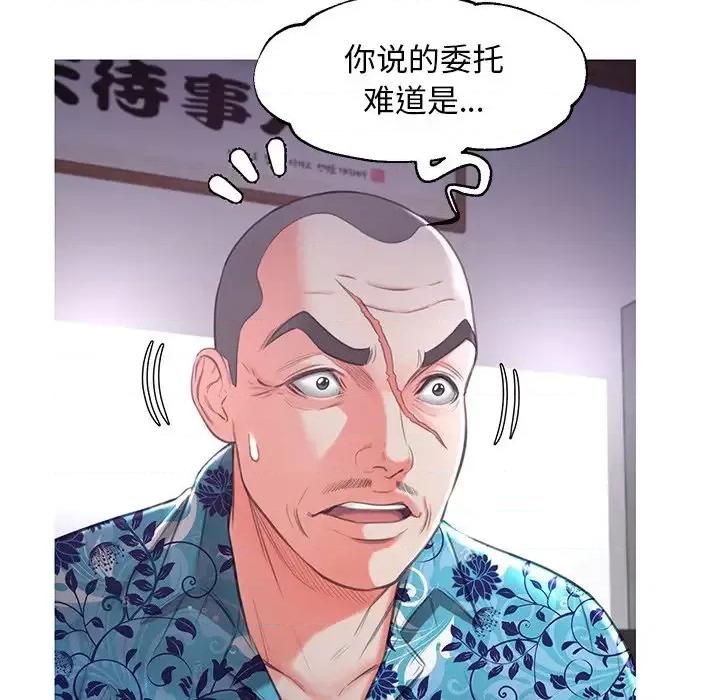 媳妇单身中 俏儿媳第 45 话 第119页