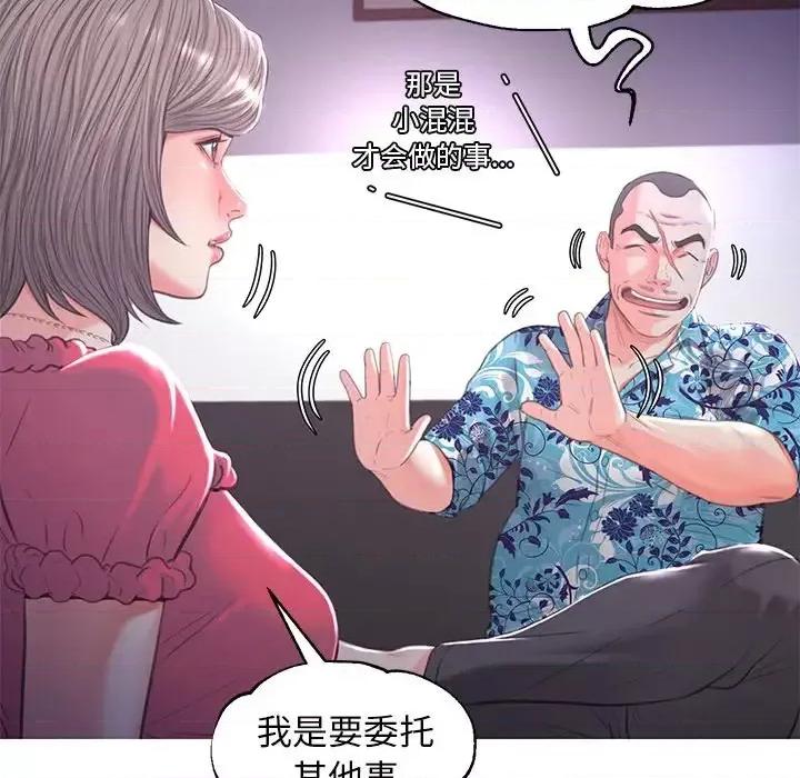 媳妇单身中 俏儿媳第 45 话 第121页