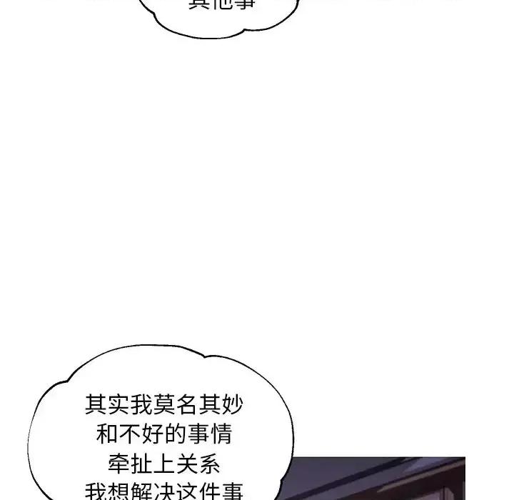 媳妇单身中 俏儿媳第 45 话 第122页