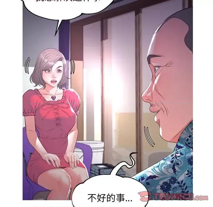 媳妇单身中 俏儿媳第 45 话 第123页