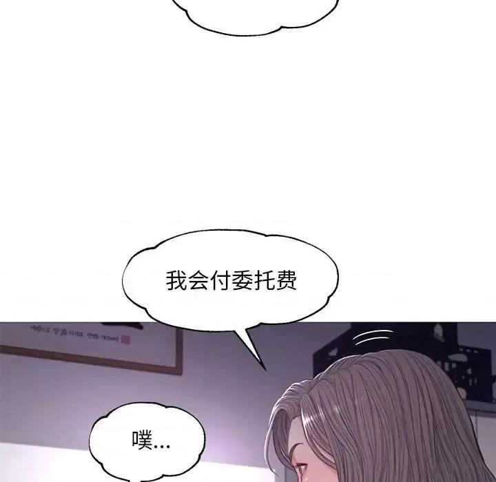 媳妇单身中 俏儿媳第 45 话 第124页