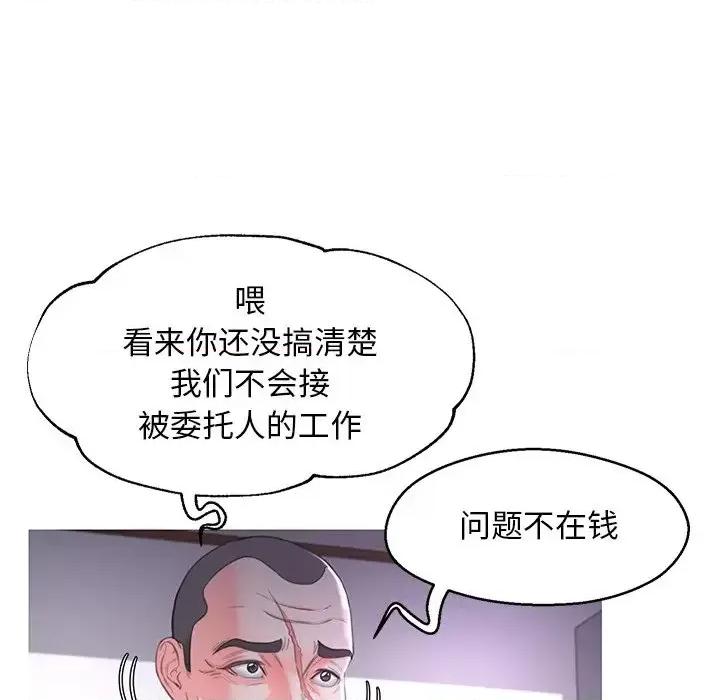 媳妇单身中 俏儿媳第 45 话 第126页