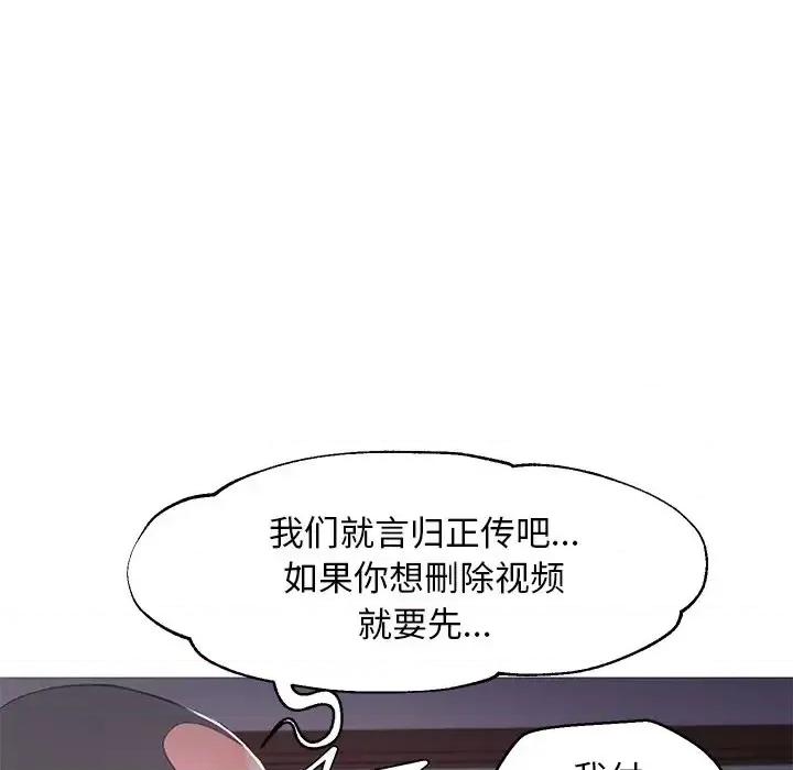 媳妇单身中 俏儿媳第 45 话 第128页
