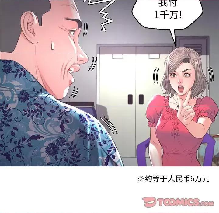 媳妇单身中 俏儿媳第 45 话 第129页