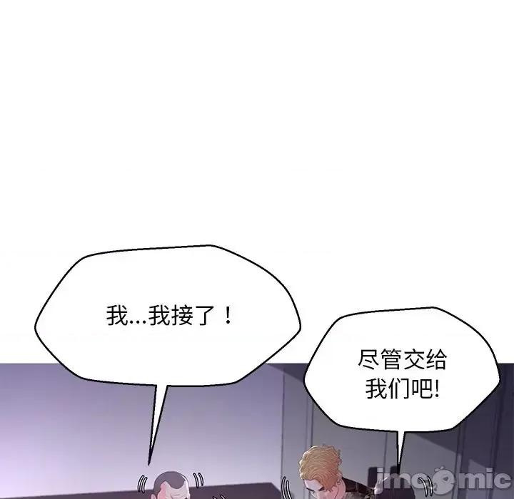 媳妇单身中 俏儿媳第 45 话 第130页
