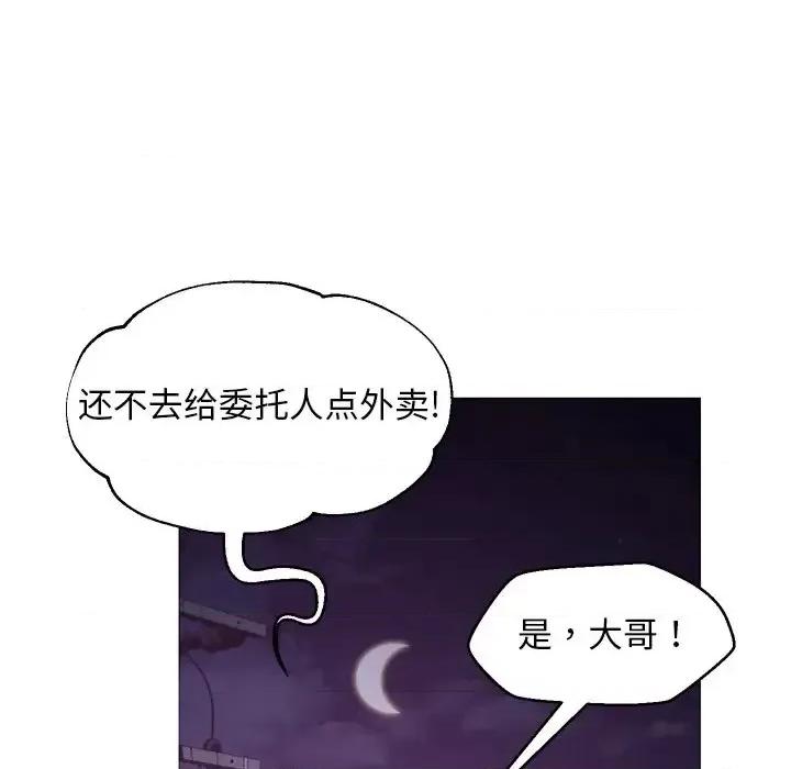 媳妇单身中 俏儿媳第 45 话 第132页