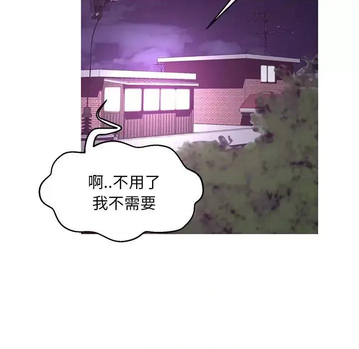 媳妇单身中 俏儿媳第 45 话 第133页