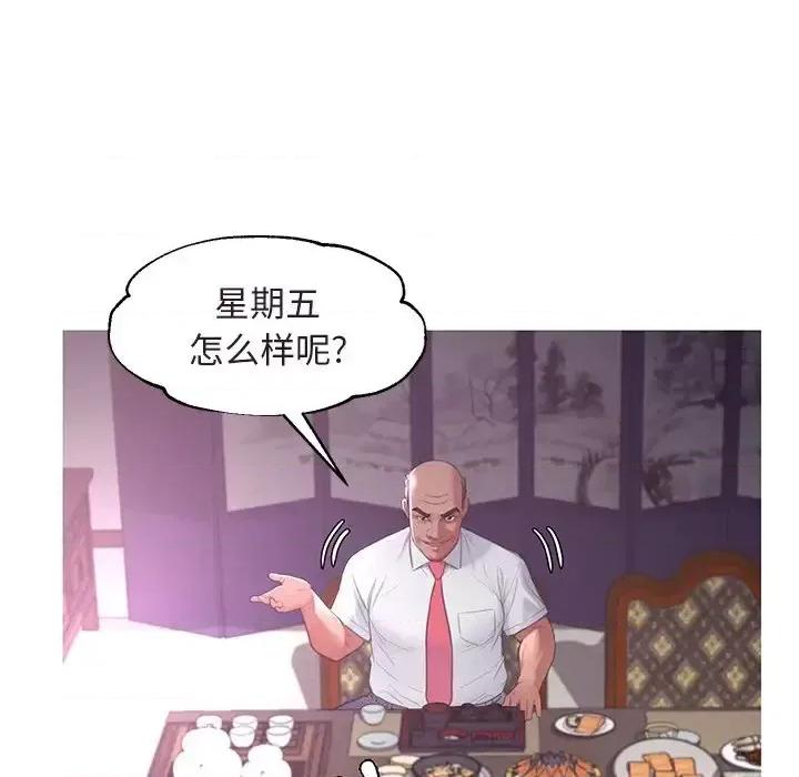 媳妇单身中 俏儿媳第 45 话 第137页