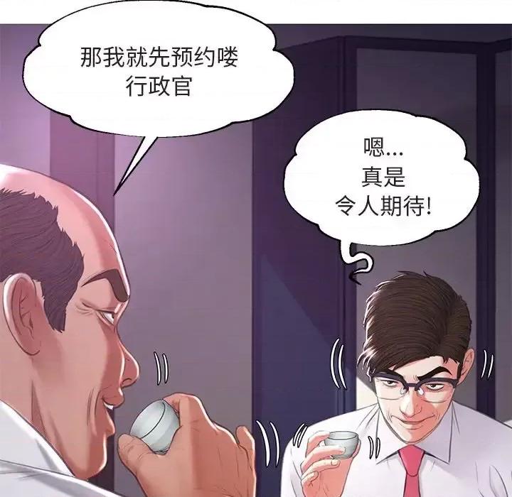 媳妇单身中 俏儿媳第 45 话 第139页