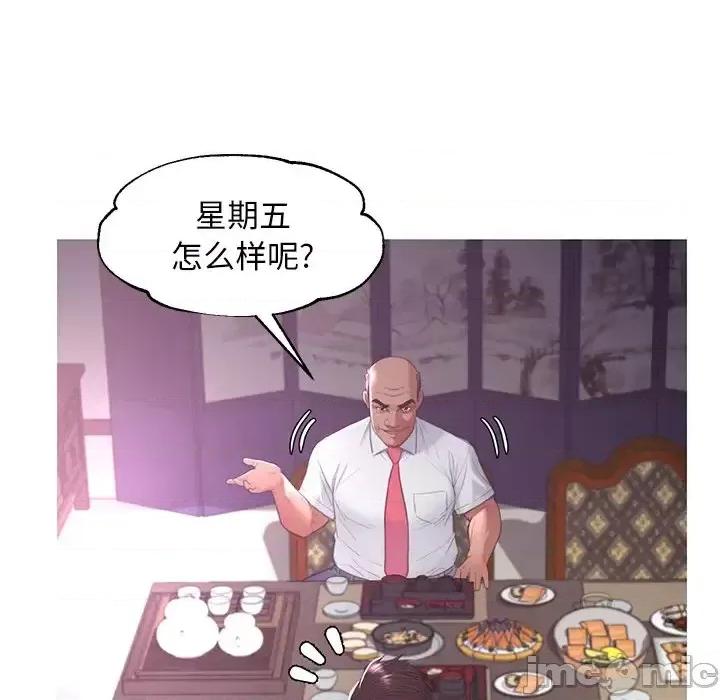媳妇单身中 俏儿媳第 46 话 第5页