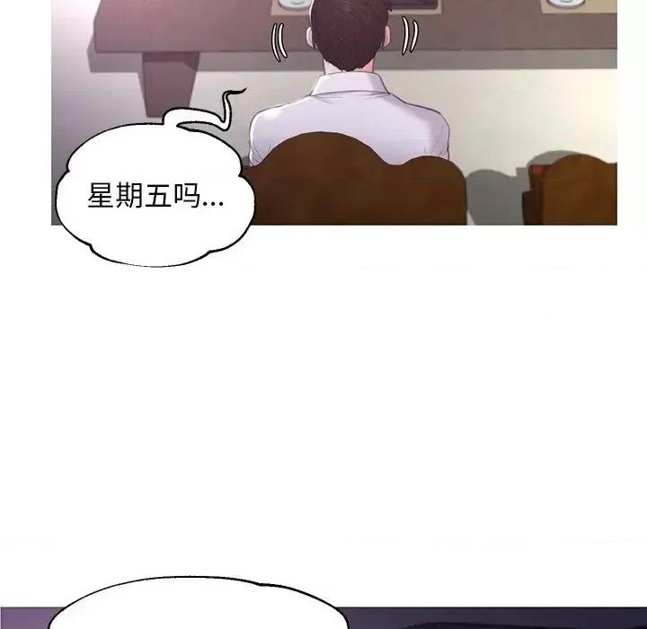 媳妇单身中 俏儿媳第 46 话 第6页