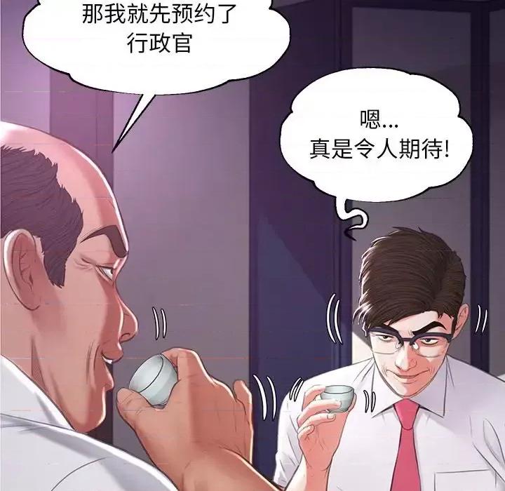 媳妇单身中 俏儿媳第 46 话 第7页