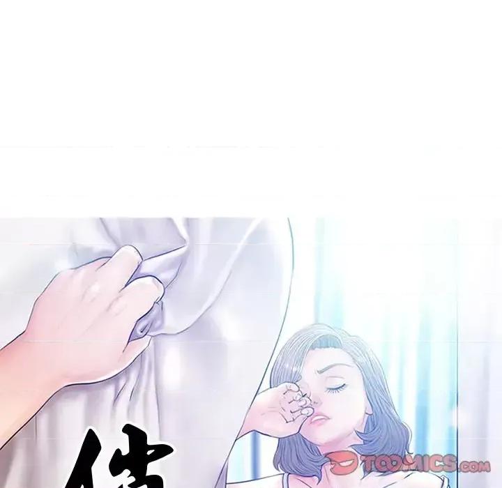 媳妇单身中 俏儿媳第 46 话 第9页