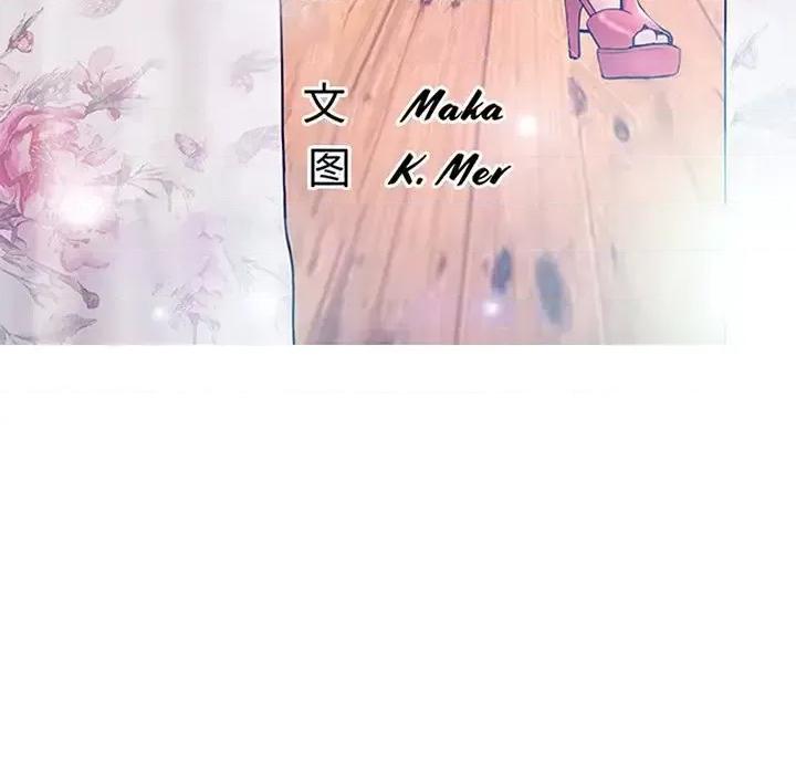 媳妇单身中 俏儿媳第 46 话 第11页