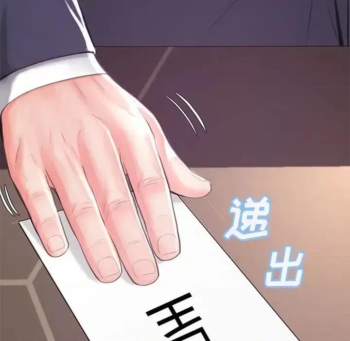 媳妇单身中 俏儿媳第 46 话 第16页