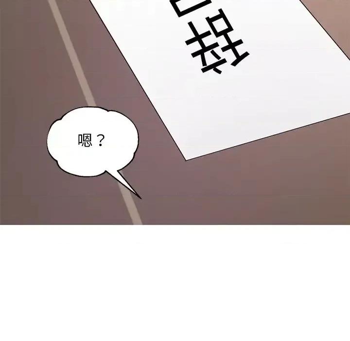 媳妇单身中 俏儿媳第 46 话 第17页