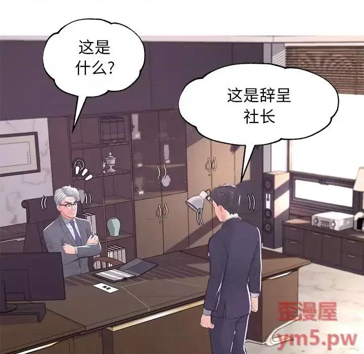 媳妇单身中 俏儿媳第 46 话 第18页