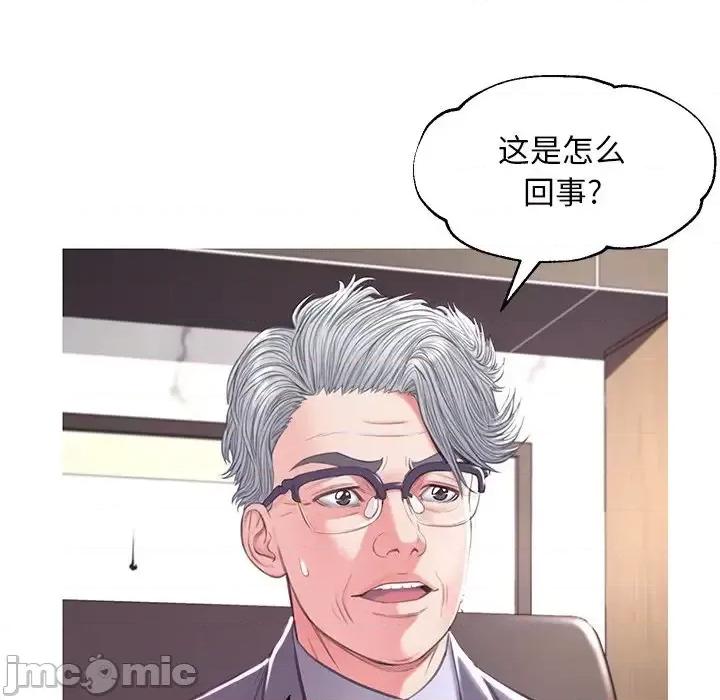 媳妇单身中 俏儿媳第 46 话 第20页