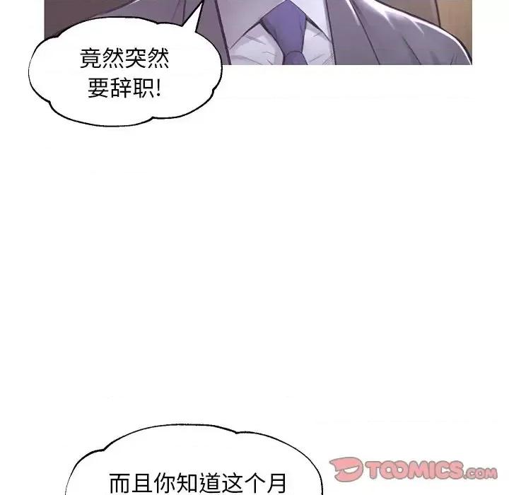 媳妇单身中 俏儿媳第 46 话 第21页