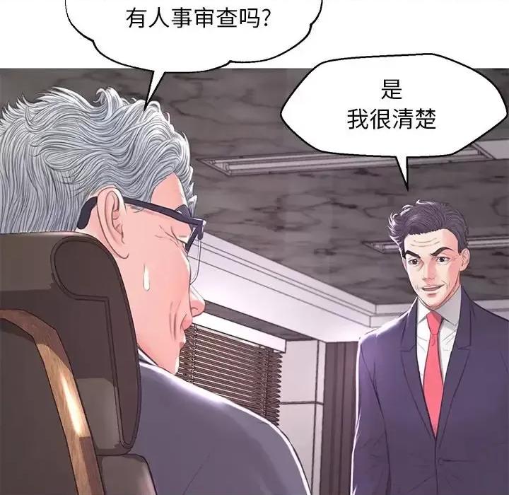 媳妇单身中 俏儿媳第 46 话 第22页