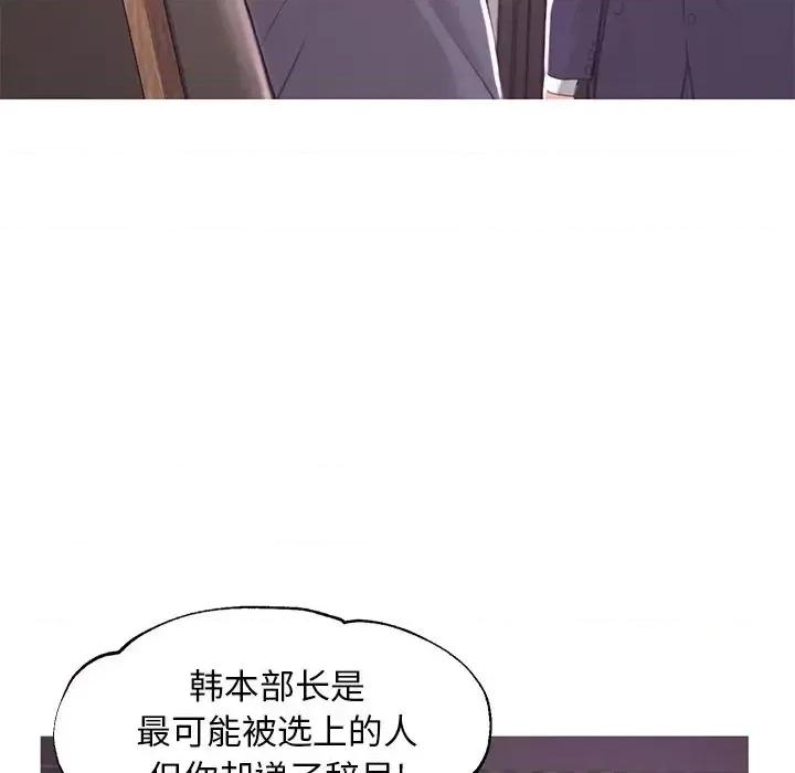 媳妇单身中 俏儿媳第 46 话 第23页